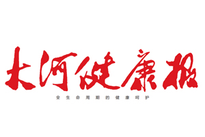 大河健康报遗失登报，登报挂失，大河健康报登报电话找我要登报网